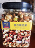京东京造 X 京东PLUS会员联名款盐焗混合坚果1kg大罐装每日坚果干果零食 实拍图