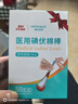 海氏海诺医用碘伏消毒液棉棒50支碘伏棉棒新生婴儿消毒碘酒不含酒精独立装 实拍图