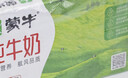蒙牛全脂纯牛奶200ml*24盒 家庭年货囤货 电商定制 实拍图