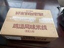 白象 鸡汤米线 米粉粉丝方便面方便速食冲泡过桥米线80g*6桶整箱装 实拍图
