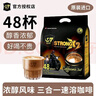 中原（TRUNG NGUYEN）g7特浓咖啡3合1速溶浓醇咖啡48条装1200g越南进口至27年9月 浓醇特浓咖啡1200g+那岸2g 实拍图