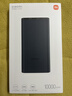 小米【3C认证】充电宝10000 22.5W 移动电源  苹果PD20W充电 适用安卓及iPhone 黑色可上飞机/火车 实拍图
