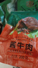 东来顺酱牛肉200g清真熟食开袋即食健身代餐卤肉北京特产中华老字号 实拍图