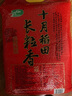 十月稻田 2025年新米 长粒香大米 20斤（东北大米 香米 10公斤） 实拍图