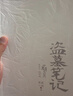【刷边礼盒 全9册】盗墓笔记 长白山纪念版 畅销百万册盗墓悬疑经典之作 全新装帧 典藏纪念 南派三叔成名作盗墓笔记套装 长白山纪念版全9册 铁三角再次起航 共赴长白山青铜门之约 大量赠品 实拍图