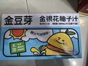 金豆芽金银花柚子汁儿童果汁饮品送礼盒装年货西柚汁饮料100ml*13袋 实拍图