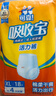 可靠（COCO）吸收宝成人拉拉裤L90片（臀围95-120cm）内裤型纸尿裤尿不湿 实拍图