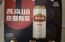 燕京啤酒 U8小度酒8度啤酒500ml*24听 热卖 整箱装年货送礼 实拍图