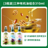 碧欧奇有机核桃油亚麻籽紫苏籽油3瓶装辅食用油热炒凉拌送宝宝婴儿食谱 实拍图