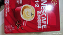 雀巢（Nestle）【樊振东同款】1+2原味低糖*速溶咖啡三合一冲调饮品90条1350g 实拍图