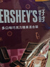 好时 混合口味巧克力排块750g 婚庆喜糖 伴手礼 生日礼物送女友 实拍图