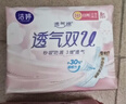 洁婷全日用卫生巾双U秒吸防漏姨妈巾245mm110片白色京东自营官方旗舰 实拍图