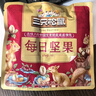 三只松鼠每日坚果1050g/35袋坚果礼盒零食开心果腰果新春年货送礼企业团购 实拍图