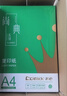 齐心（COMIX）绿尚典A4打印纸 80g 500张*5包 双面丝滑畅打a4复印纸 办公传真学生绘图 整箱2500张【热销爆款】 实拍图