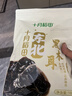 十月稻田 东北黑木耳 100g 肉厚无根 干木耳 黑龙江东宁特产 火锅煲汤凉拌 实拍图