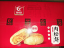 友臣肉松饼大红箱2.1kg 休闲零食 饼干蛋糕 早餐面包夜宵 年货礼盒 实拍图