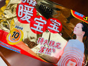 暖宝宝小林制药暖宝宝贴32片自发热暖贴冬季防寒年货 新日期放心囤 实拍图