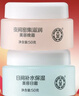 大宝美容日霜50g+晚霜50g套装补水保湿面霜日滋夜养护肤品新年礼物 实拍图