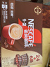 雀巢（Nestle）【樊振东同款】1+2特浓低糖*速溶咖啡三合一冲调饮品30条390g 实拍图