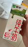 蒙牛全脂纯牛奶200ml*24盒 家庭年货囤货 电商定制 实拍图