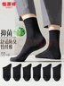 恒源祥【7A抑菌竹纤维】6双防臭吸汗袜子男士袜子男袜中筒袜商务 黑色 实拍图