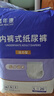益年康 活力型成人拉拉裤L码26片 大号(臀围:95-120cm)老年人产妇尿不湿 实拍图