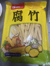 古松干货腐竹250g 手工黄豆制品 火锅凉拌豆皮腐皮 始于1998 实拍图