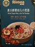禾泱泱婴儿面条 宝宝辅食6个月以上 麦分龄小宽面番茄牛肉味180g 实拍图