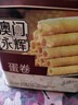 永辉澳门鸡蛋卷原味500g铁盒装年货送礼盒休闲零食饼干糕点早餐独特产 实拍图