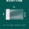 网诺网纹卷筒真空袋食品包装袋家用卷袋粽子密封袋子腊肠纹路袋28*500 菱形网纹真空卷 实拍图