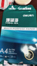 得力（deli）珊瑚海A4打印纸 70g500张*8包一箱 双面复印纸 企业采购优选 整箱4000张7360【销冠系列】 实拍图