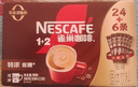 雀巢（Nestle）【樊振东同款】1+2特浓低糖*速溶咖啡三合一冲调饮品30条390g 实拍图