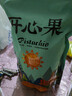 长白山青松邑 开心果 大颗粒原味无漂白 东北特产 坚果炒货 女生零食 500g袋 实拍图