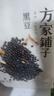 方家铺子中华老字号 黑豆2斤 青仁黑豆  可打豆浆五谷杂粮粗粮 实拍图