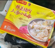 湾仔码头上汤小云吞鲜美猪肉600g75只馄饨早餐夜宵速食冷冻混沌年货送礼 实拍图