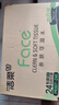 洁柔抽纸 粉Face柔韧3层120抽*24包  可湿水 原生木浆面巾纸 整箱纸巾 实拍图