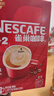 雀巢（Nestle）1+2原味速溶咖啡粉15g*80条 袋装 （简易装） 微研磨 实拍图
