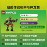 乐高（LEGO）积木幻影忍者71854 寇的机甲与神龙赞男孩儿童玩具礼物情人节装饰 实拍图