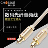 秋叶原（CHOSEAL）数字光纤音频线 电视DVD投影仪功放机顶盒家庭影院 方口spdif多声道土豪金系列 1米 DH517T1 实拍图