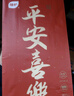 植护悬挂式大包抽纸4层320抽*4提家用平安喜乐餐巾纸厕所纸擦手面巾纸 实拍图