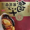 广州酒家鲍汁佛跳墙258g 鲍鱼海参花胶 海鲜礼盒 预制菜 速食菜 常温即食 实拍图