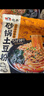 宛禾  砂锅土豆粉 速食食品螺蛳粉 夜宵火锅酸辣粉 米粉米线320g*4袋 实拍图