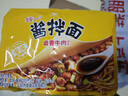 统一酱拌面 卤香牛肉风味 袋装 110*5 五连包干拌面方便面 实拍图