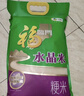 福临门 东北大米 水晶米 20斤 粳米  实拍图