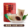 知味观粽子 中华老字号 红豆沙甜粽 细沙粽大礼包1000g10只装 实拍图