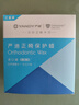 严迪（YANDY）正畸保护蜡原味*3盒 正畸蜡牙蜡 牙套牙齿矫正期 不易脱落 实拍图