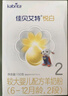 佳贝艾特（Kabrita）悦白较大婴儿配方羊奶粉2段(6-12个月)150克 羊奶小分子 实拍图