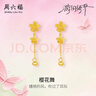 周六福樱花黄金耳坠女足金耳饰花朵38妇女节礼物A0914959 一对 约1.36g 实拍图