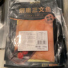 美加佳智利即食烟熏三文鱼刺身(大西洋鲑)净重300g（100g*3袋） 实拍图
