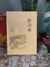 传习录（精装全本全译版） 实拍图